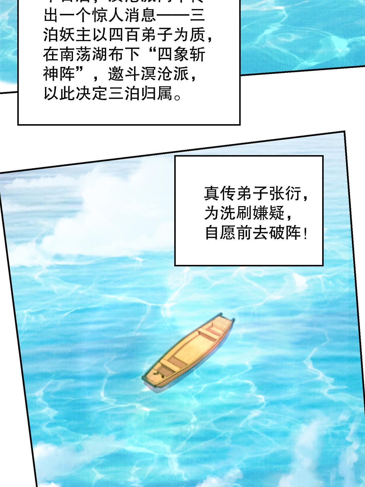 60 无惧鬼邪58