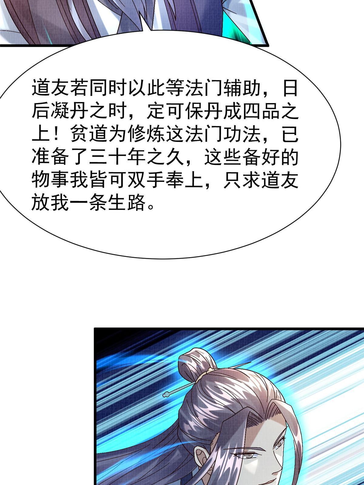 85 穷追猛打（上）55
