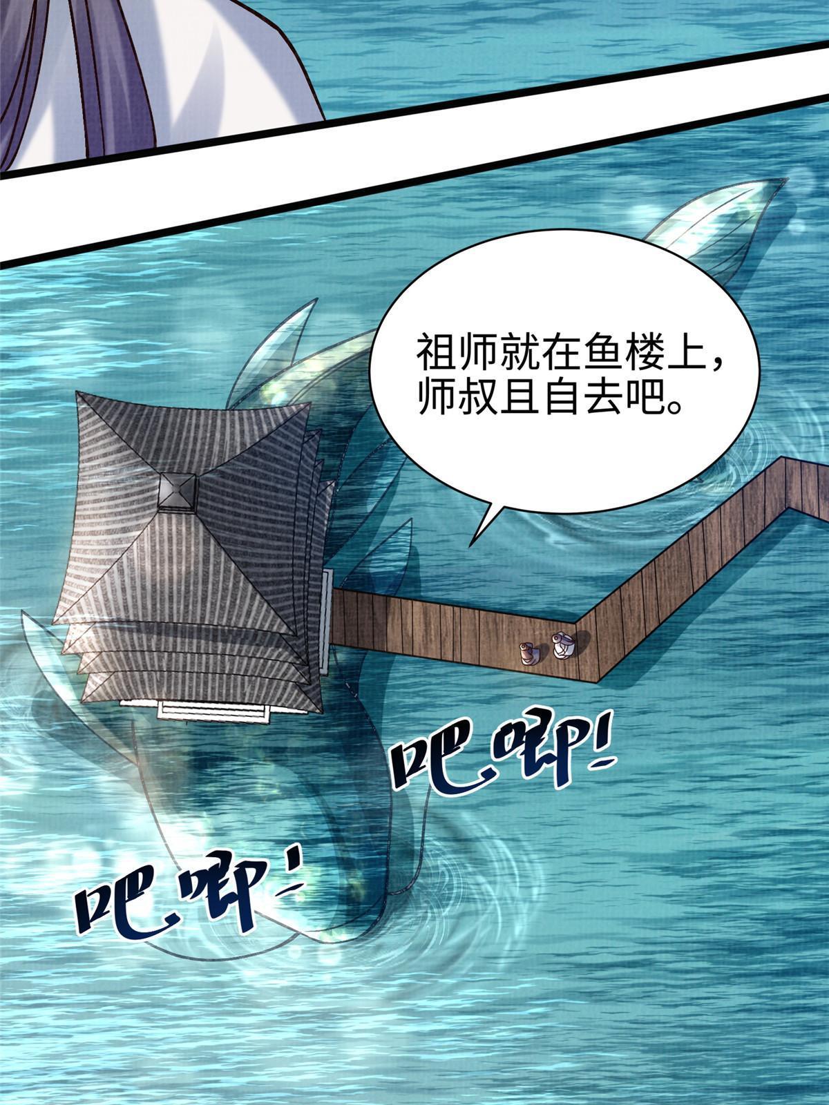 19 拜师丹院51
