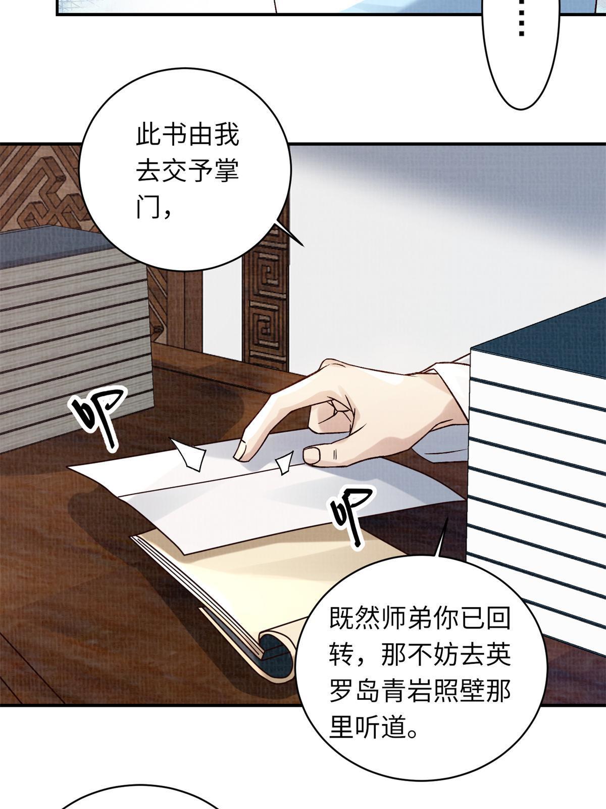 30 正源剑经15