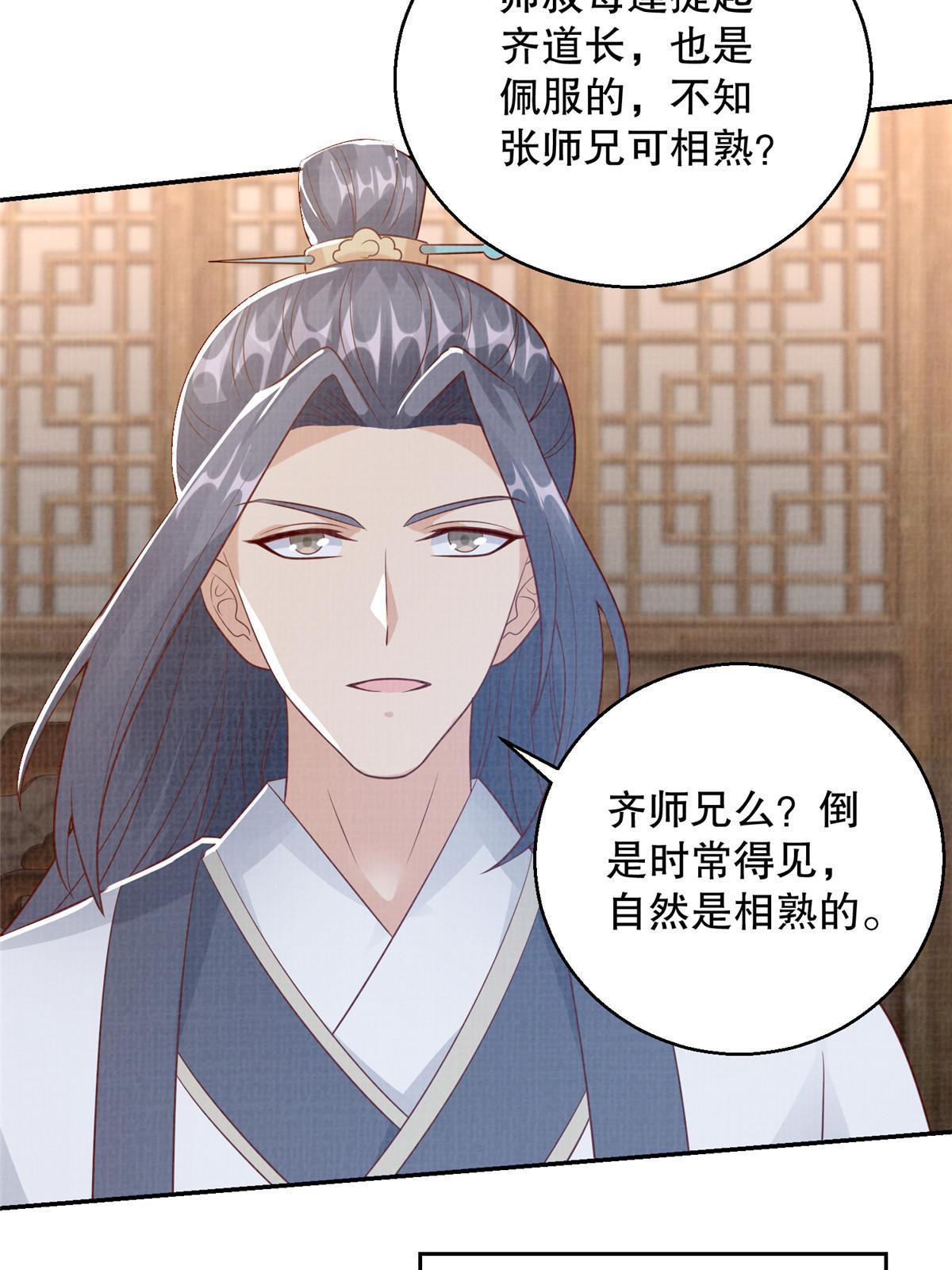 73 不是一路38