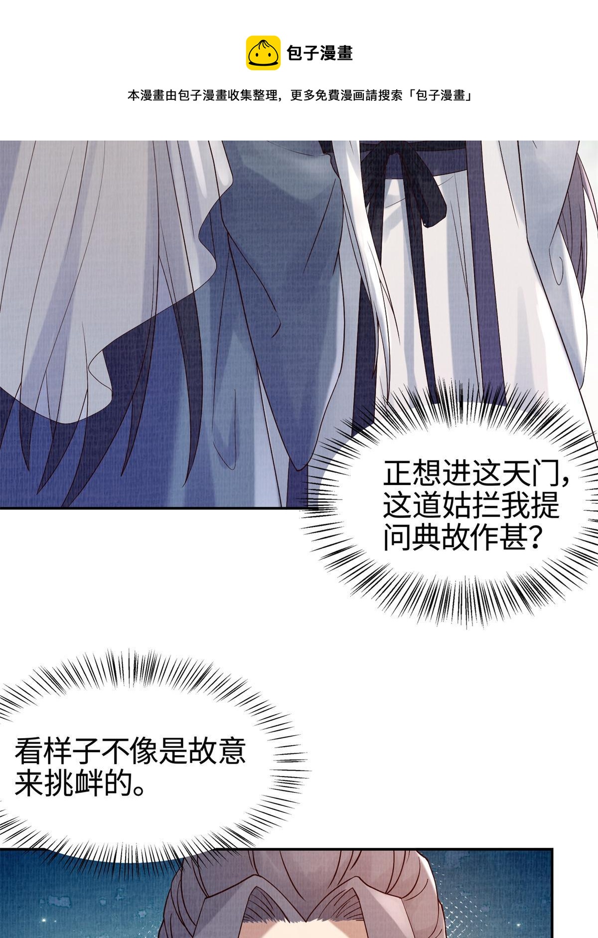 05 玄文法会12