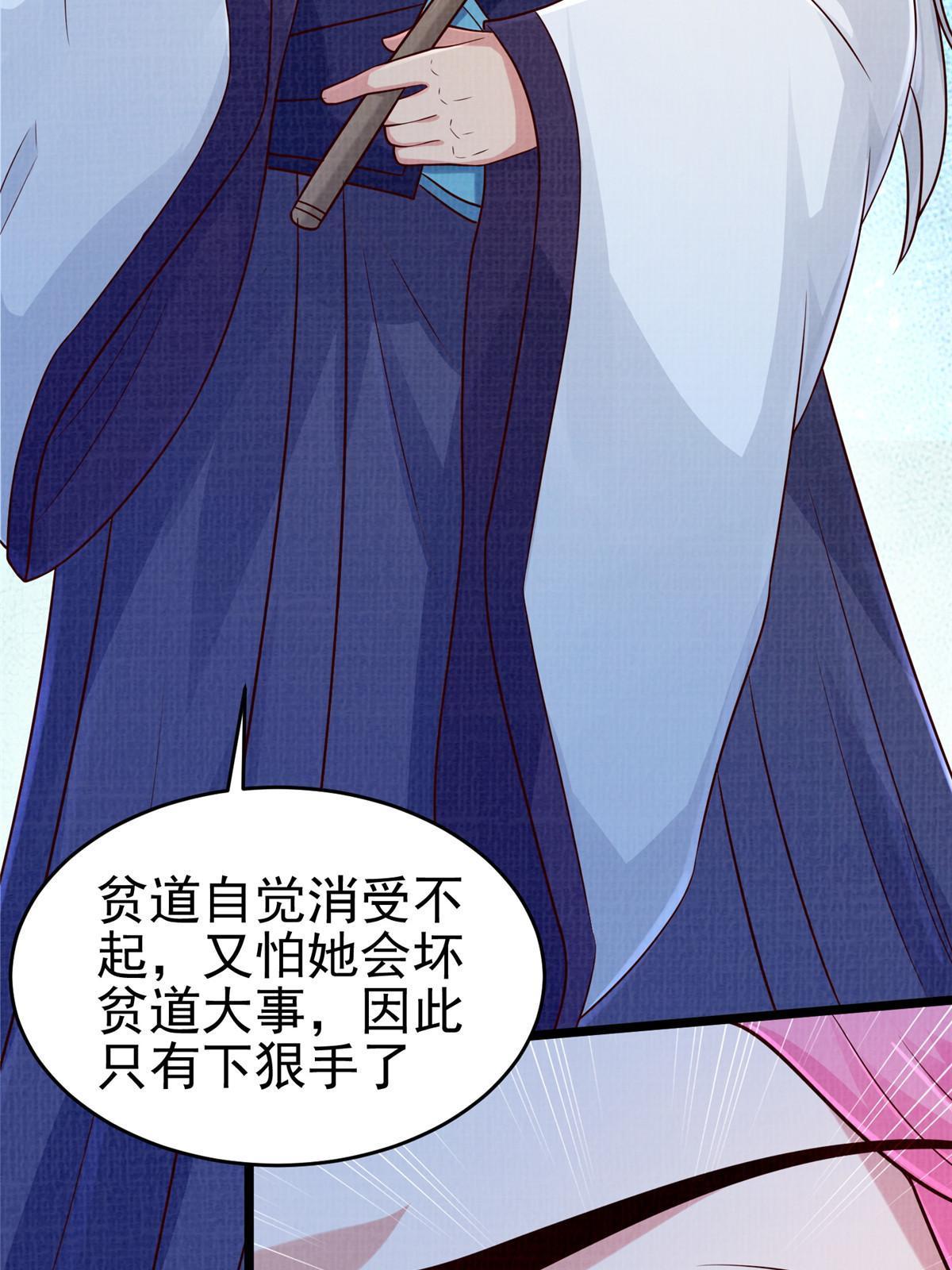 80 飞剑鏖战（上）27