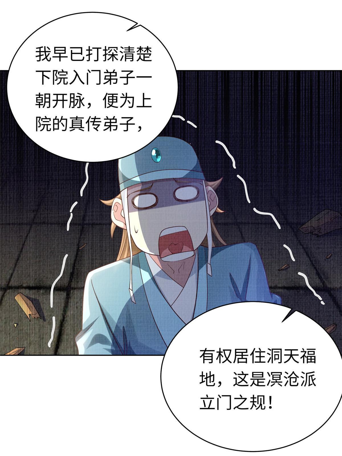 15 仙姬唐嫣66