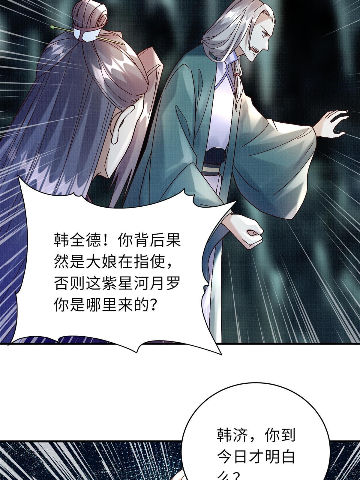 40 力斩三韩56