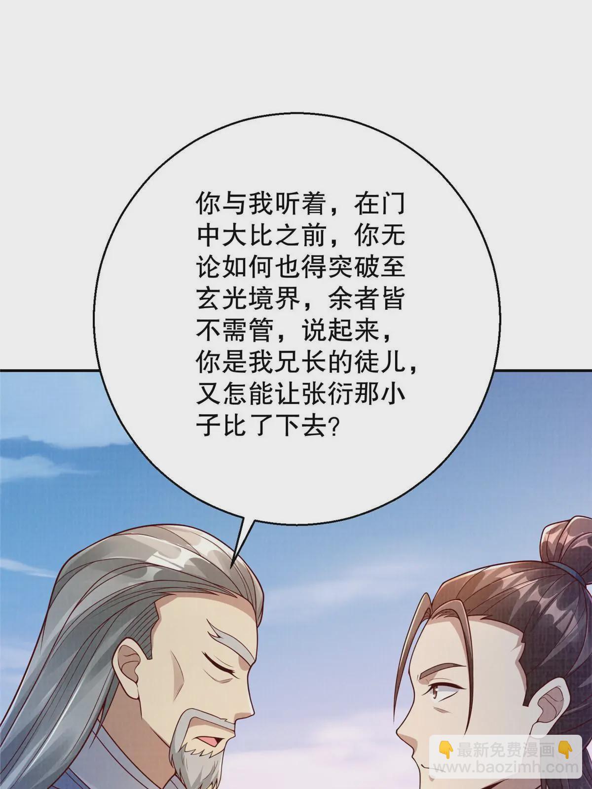 63 但凭手中剑，斩破万里云叁58