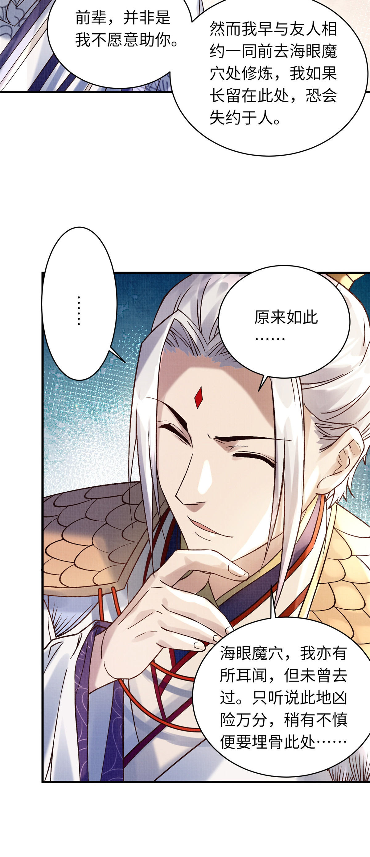 36 昭幽妖主36