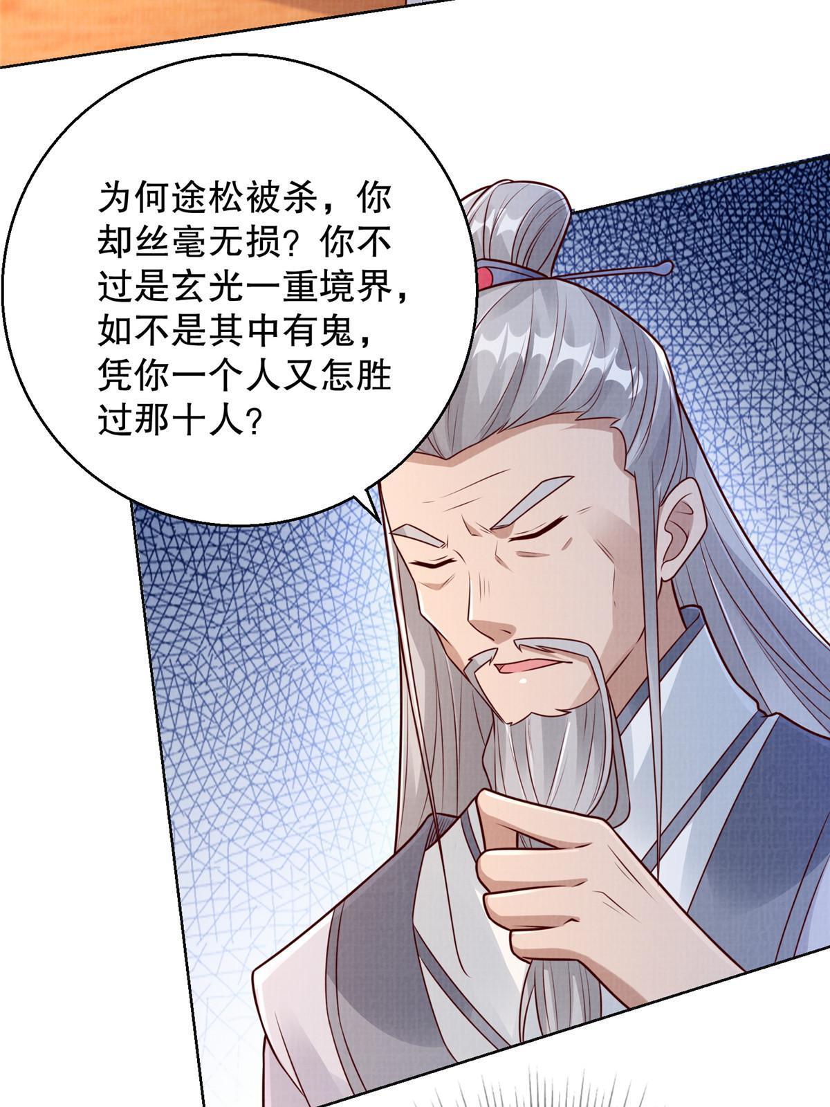 59 剑断是非56