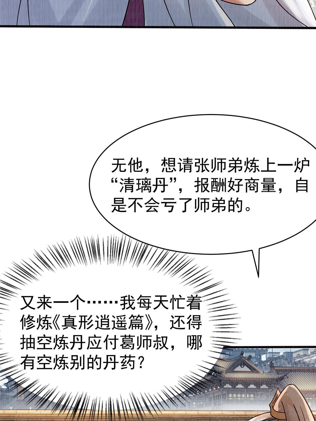 54 因丹起争11