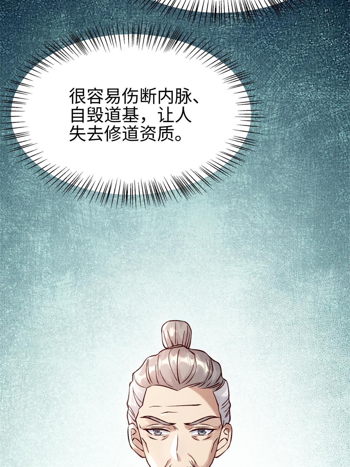 04 凝气筑元83