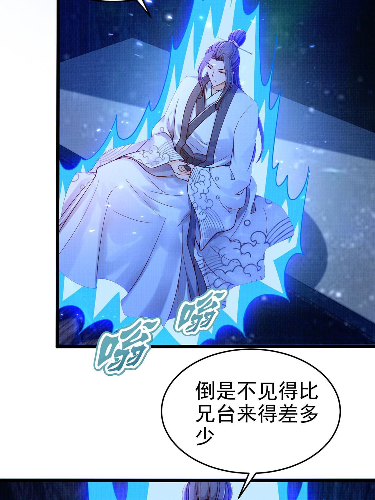 83 九气聚幽（上）5