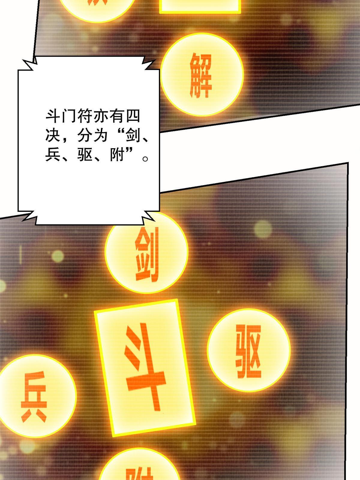 48 蚀文符书53