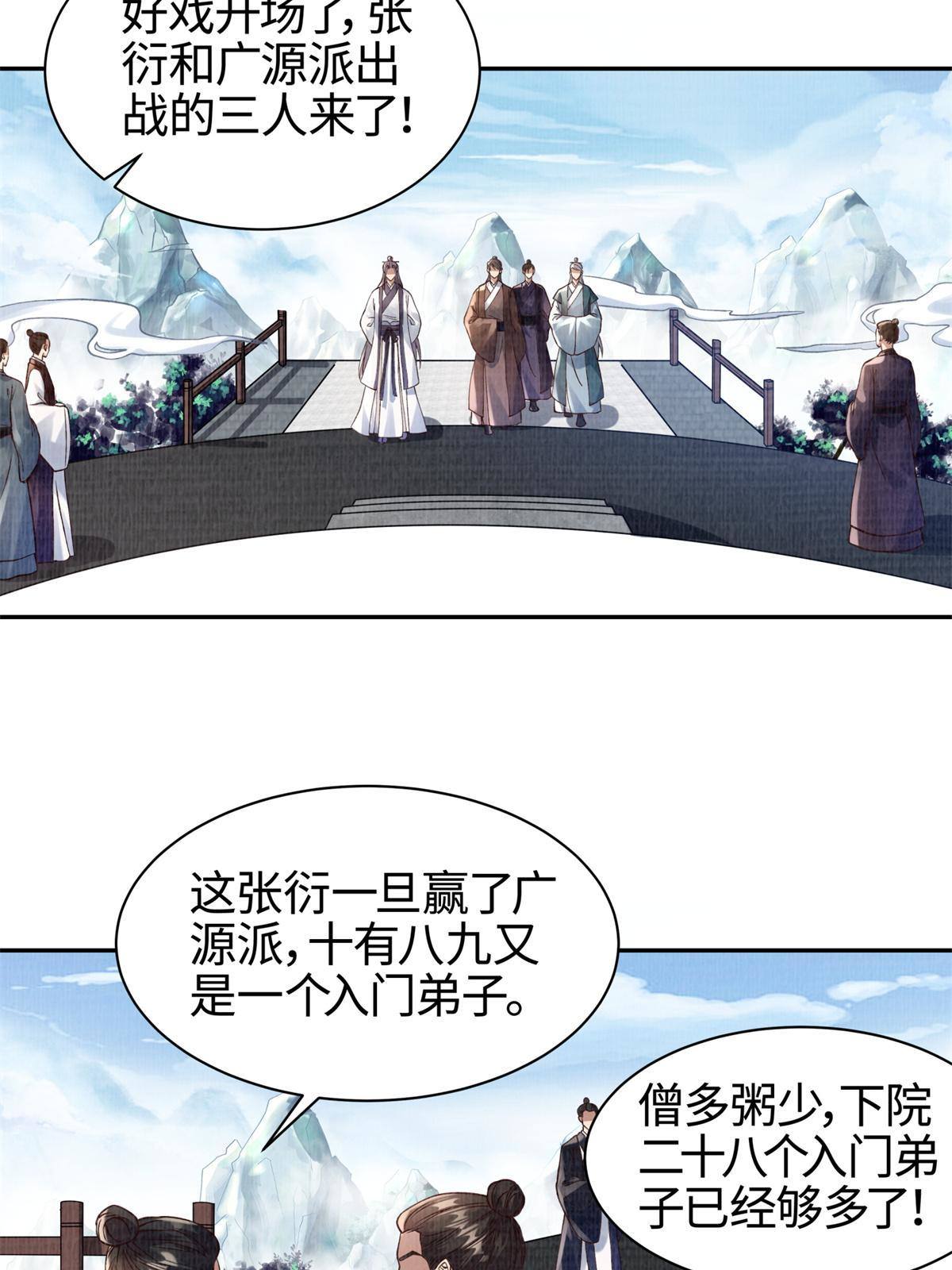 05 玄文法会67