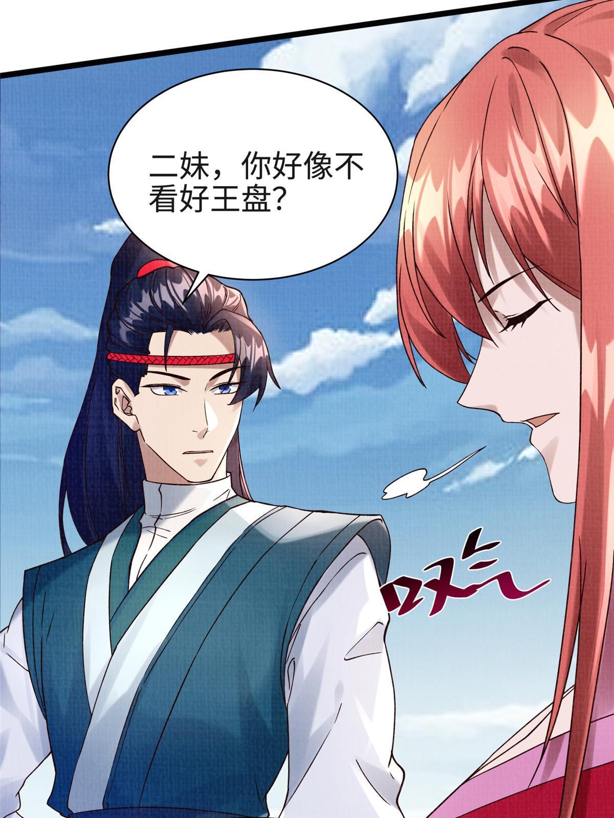 17 生死绝争74