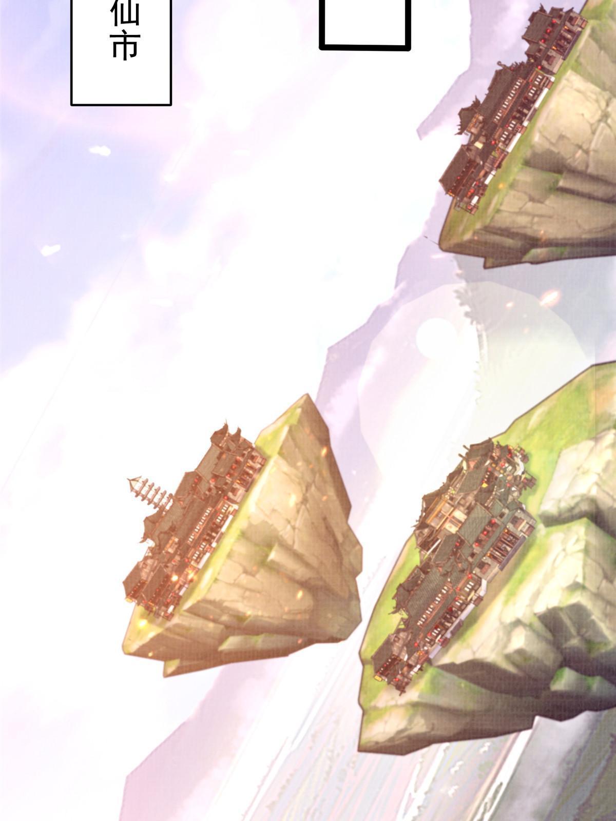 70 飞舟仙市42