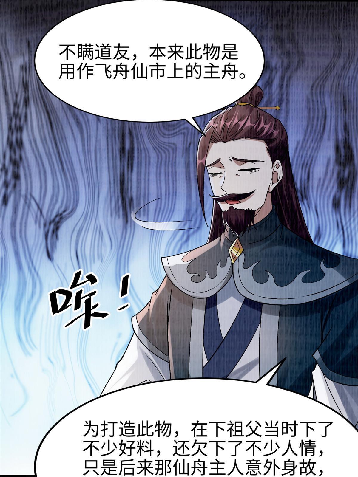 90 殷氏海舟10