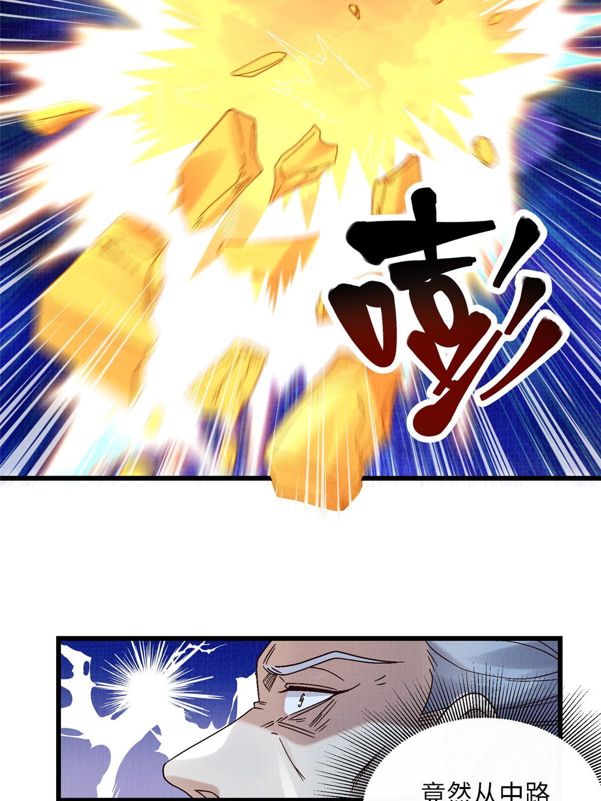 81 飞剑鏖战（下）53