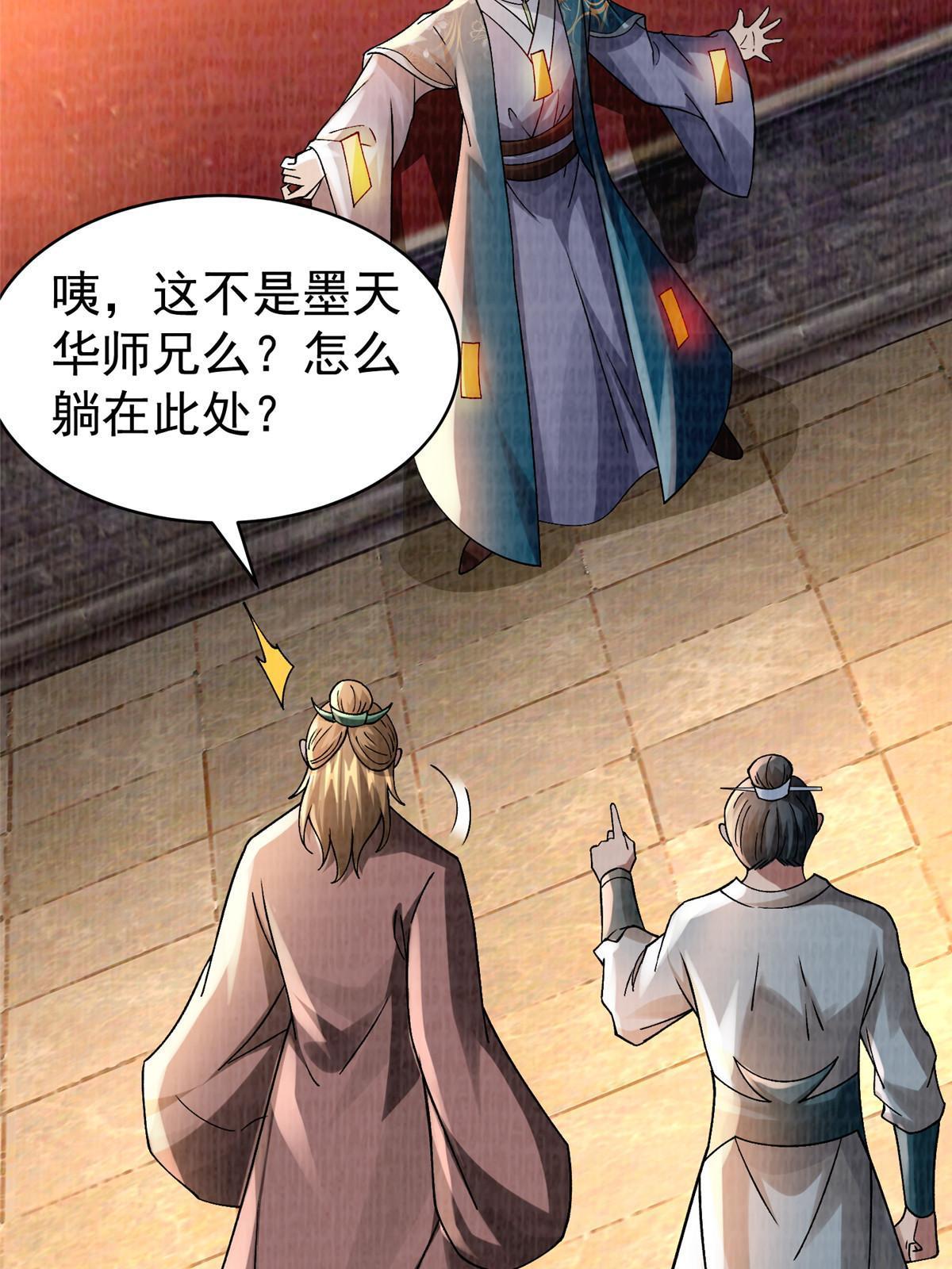 54 因丹起争30