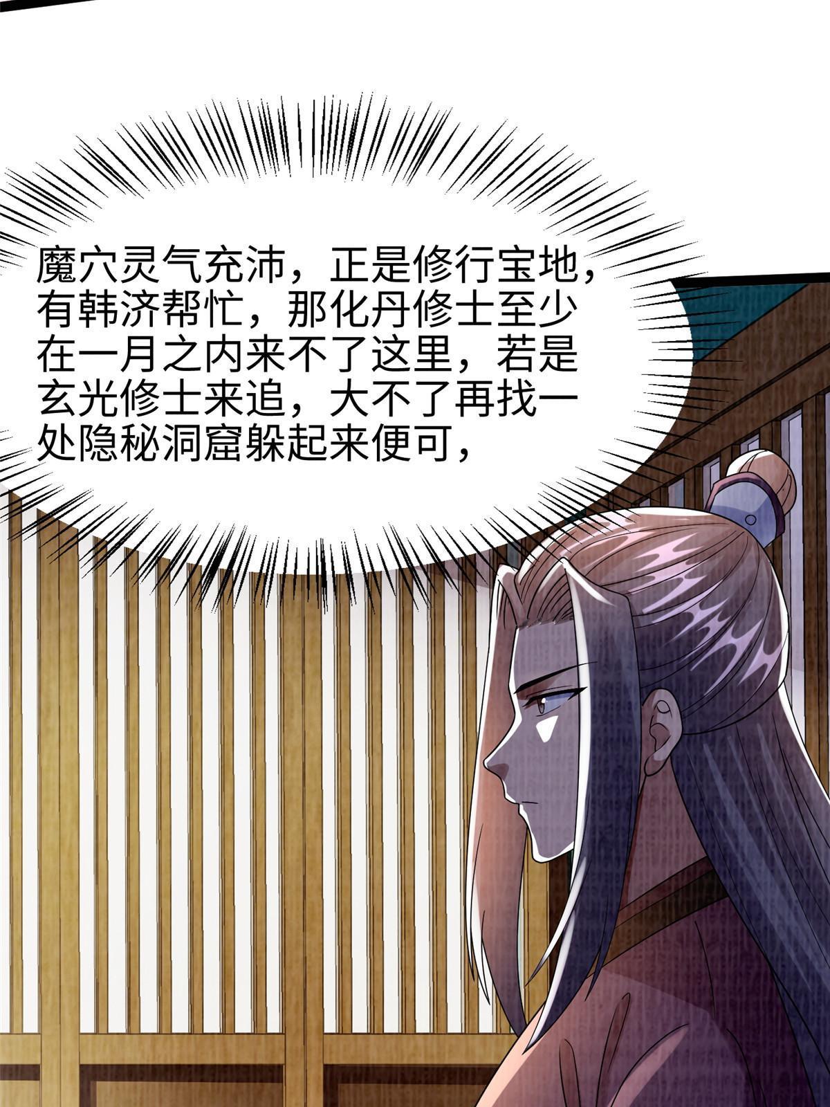 41 魔穴聚议51