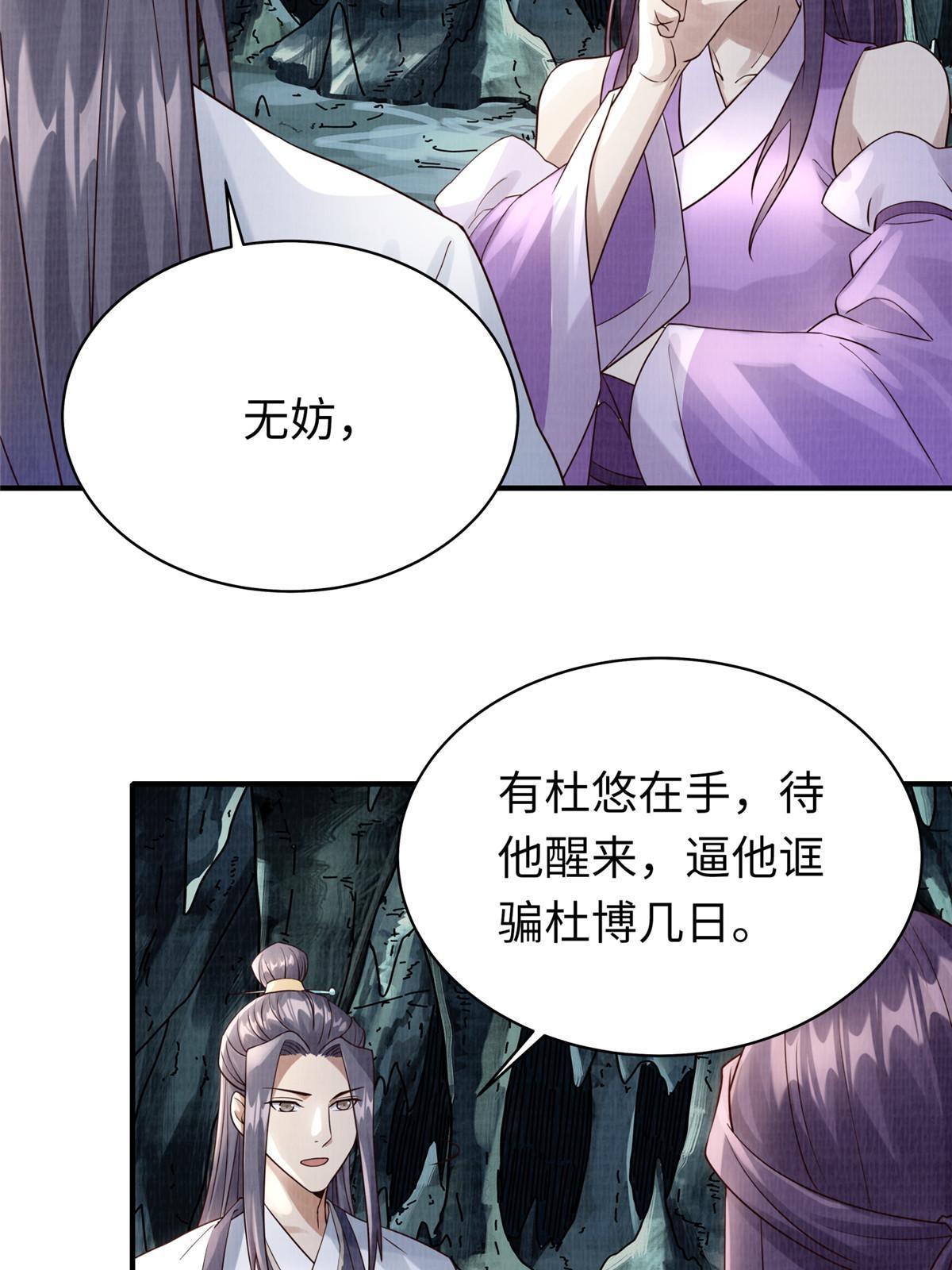 11 借势而行57