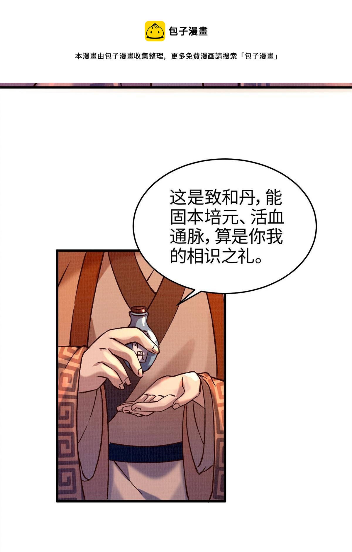 02 解读蚀文60