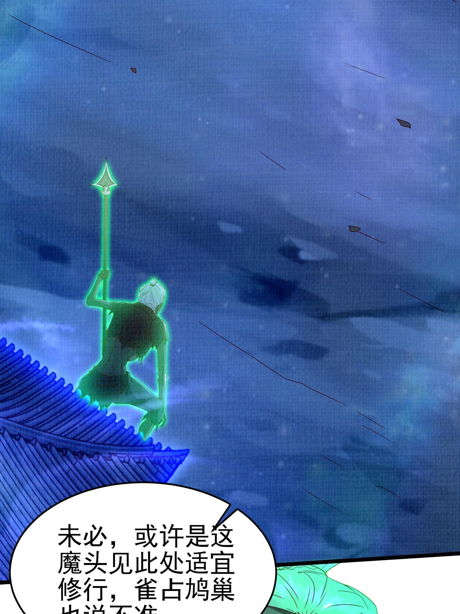 79 幽府魔藏31