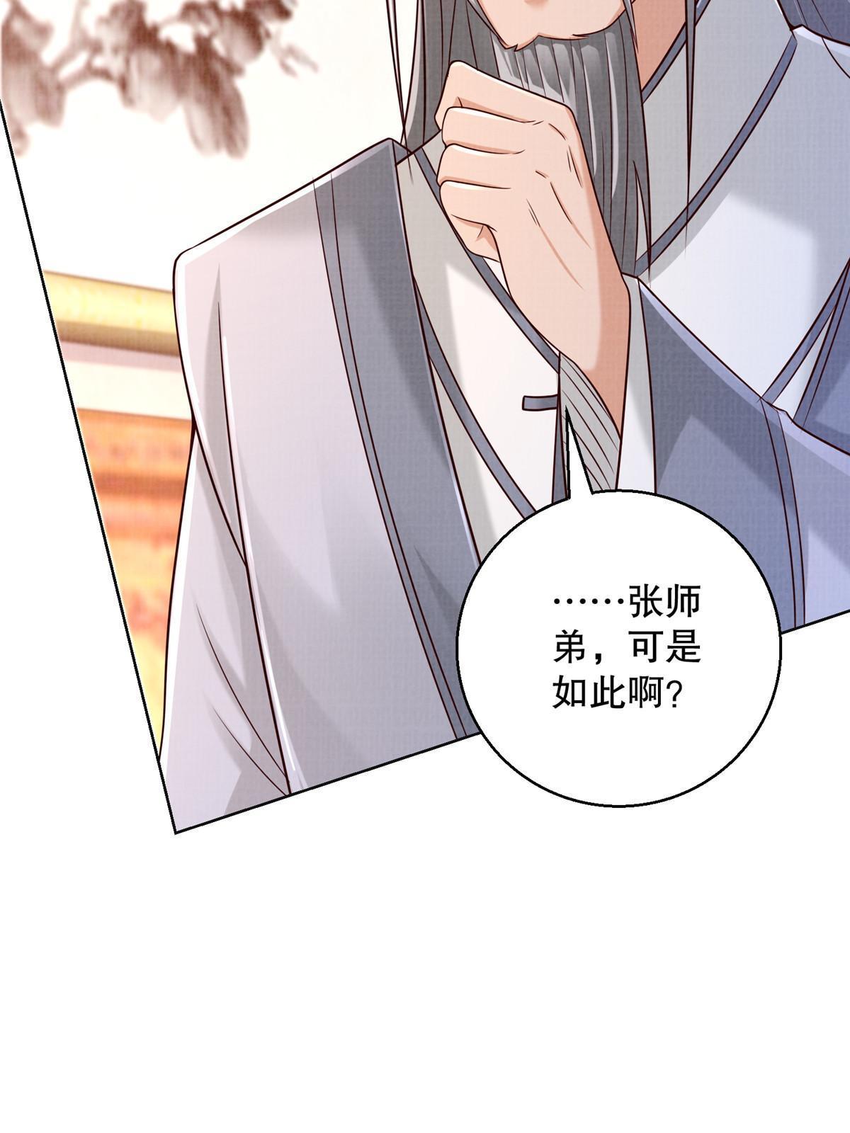 59 剑断是非31