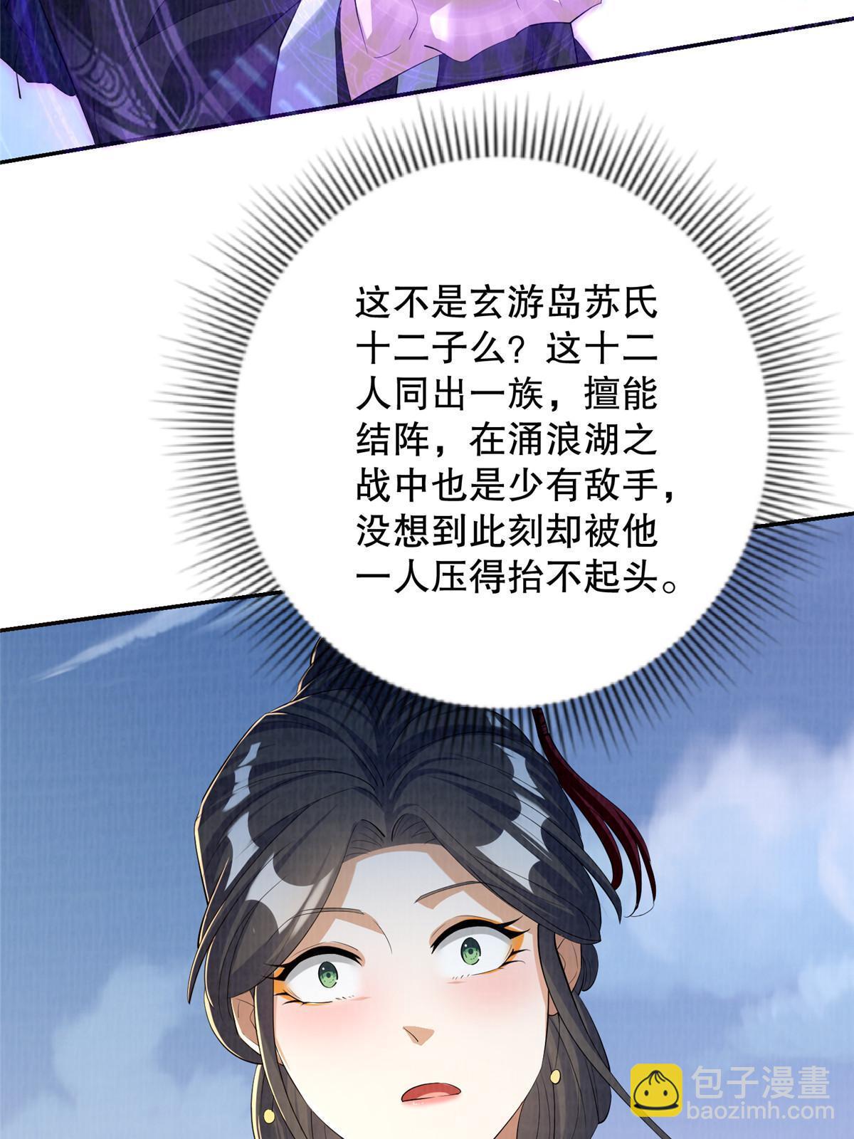 62 但凭手中剑斩破万里云贰75