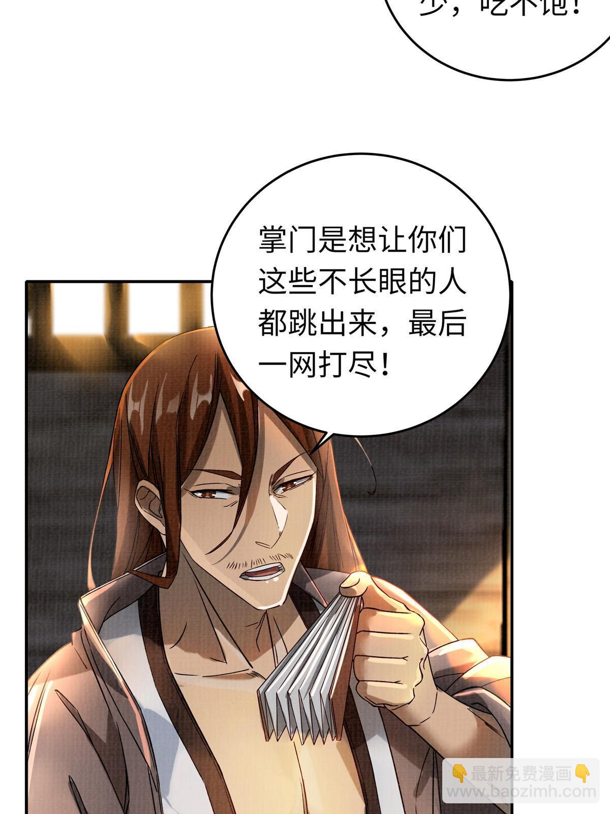 21 气海初化9