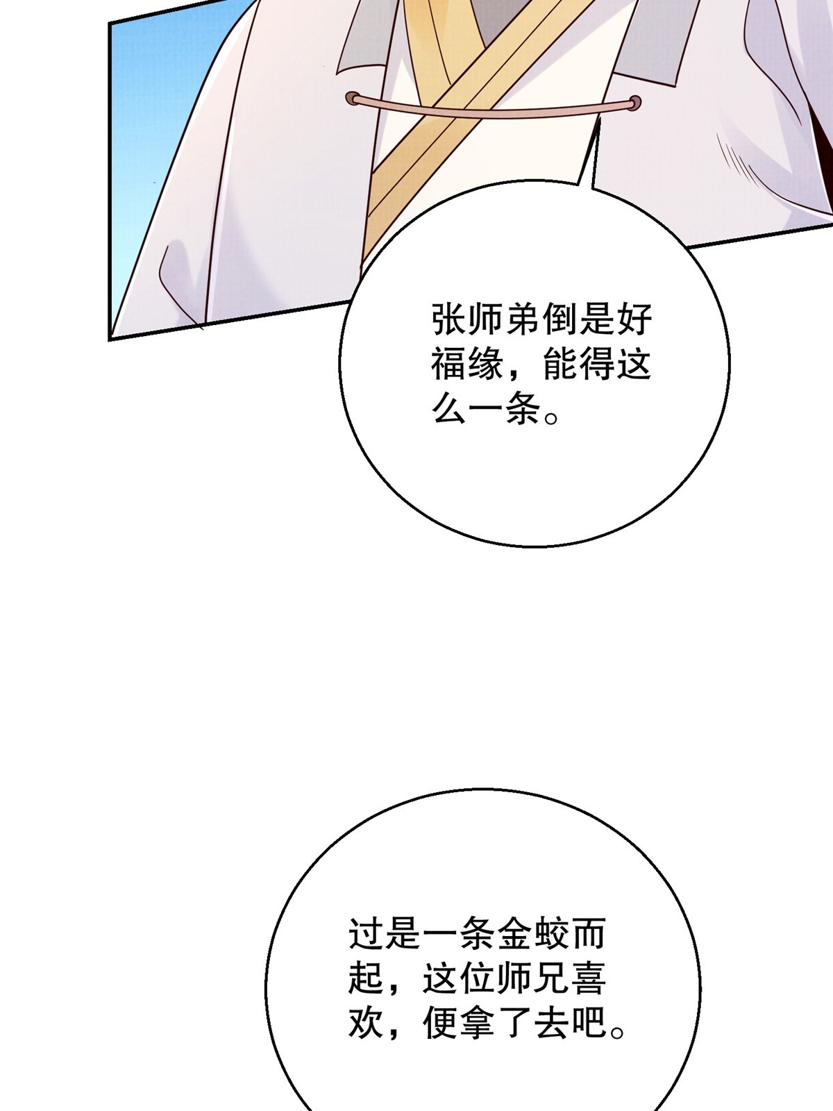 46 重回灵页61