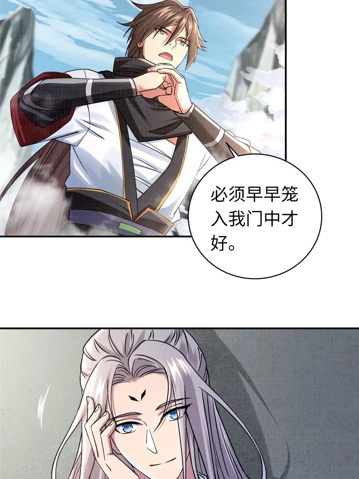 15 仙姬唐嫣4