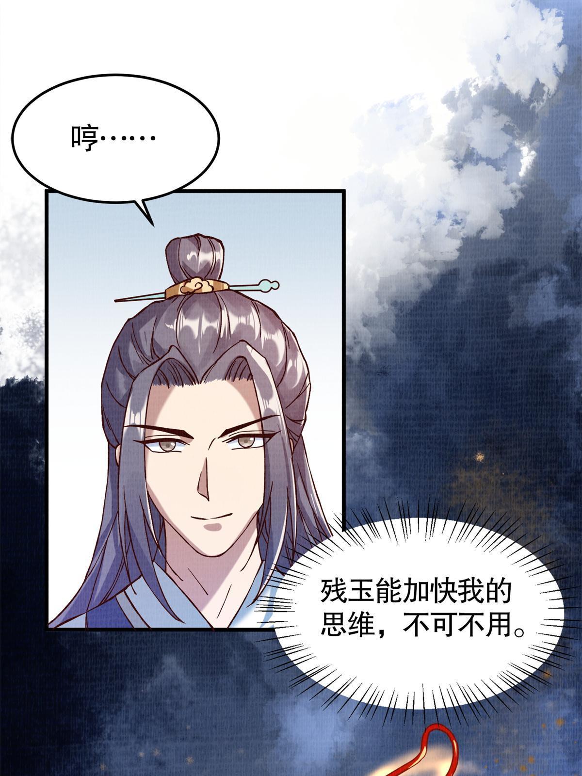 02 解读蚀文30