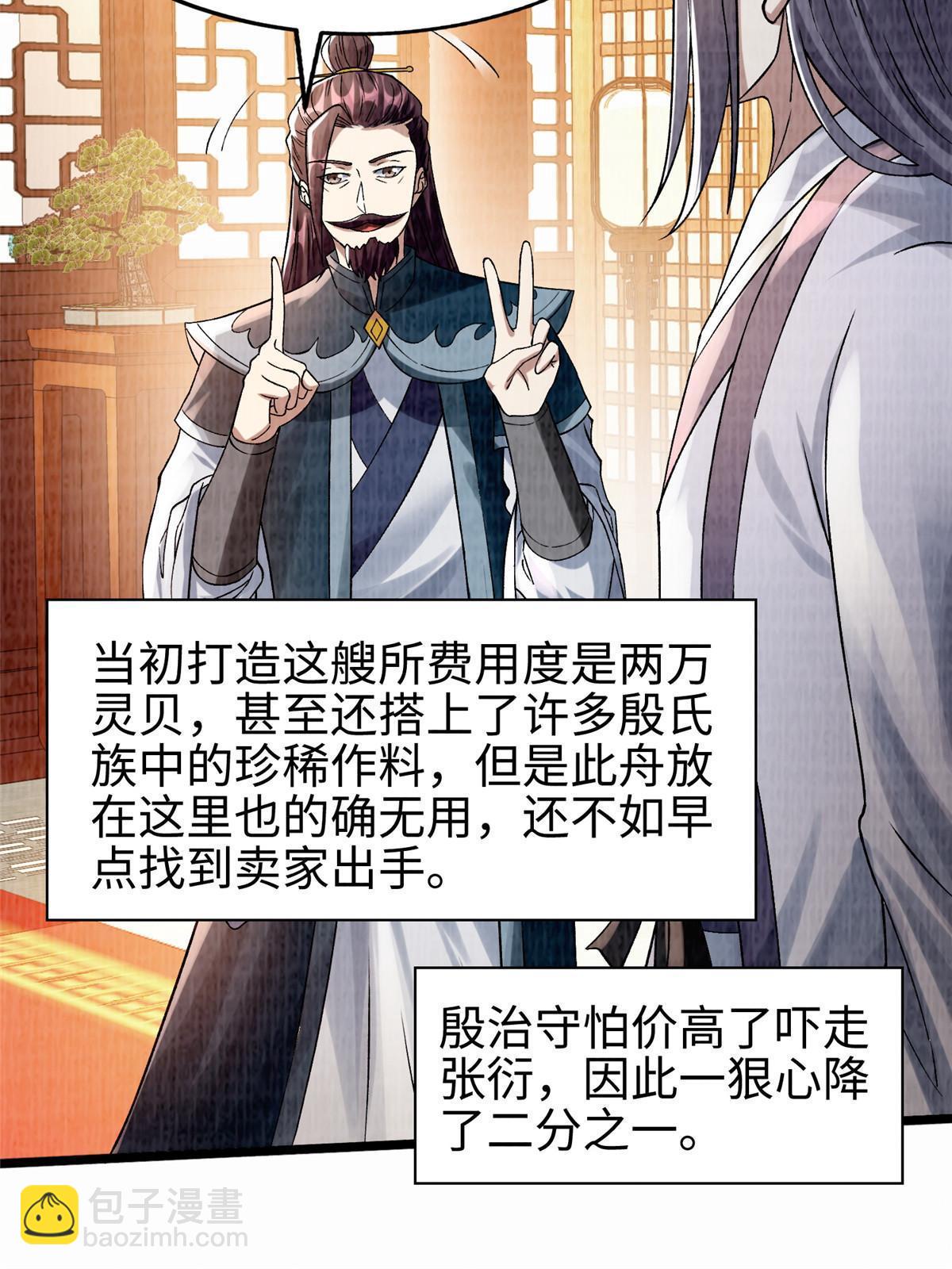 90 殷氏海舟15