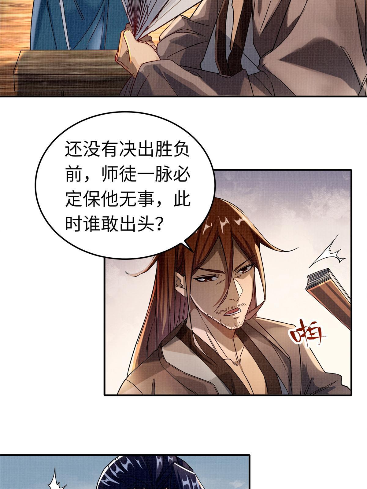 21 气海初化5