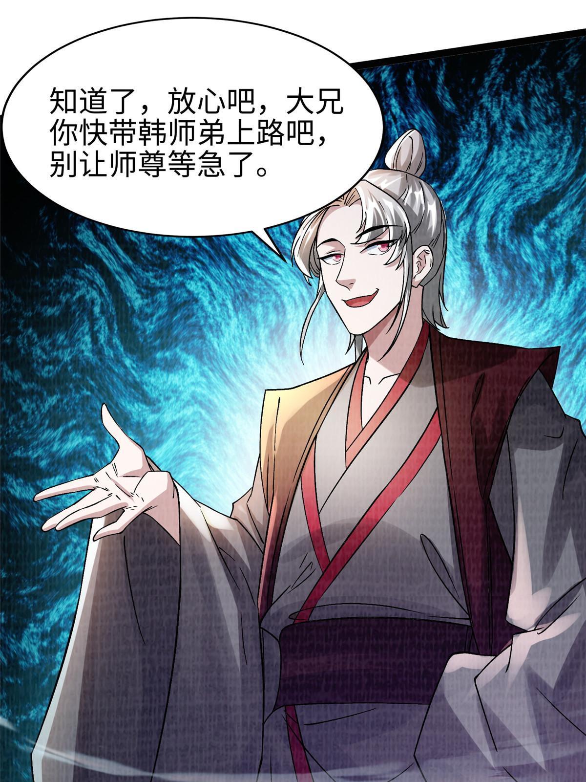 41 魔穴聚议27