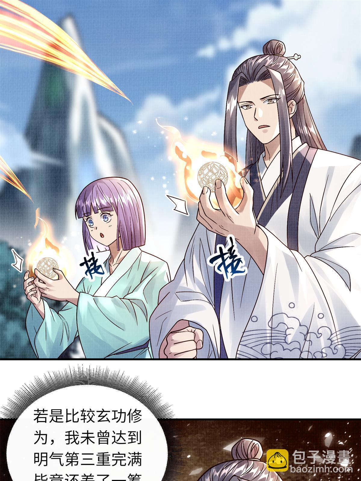 30 正源剑经49