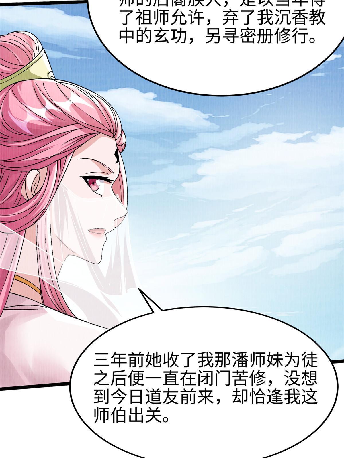 77 横生枝节6