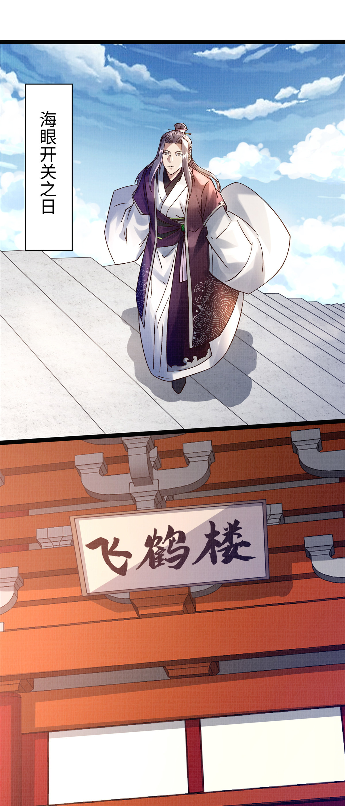 38 独入海眼1