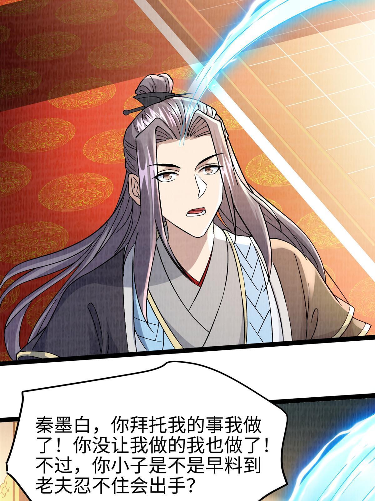 68 事了拂衣去33