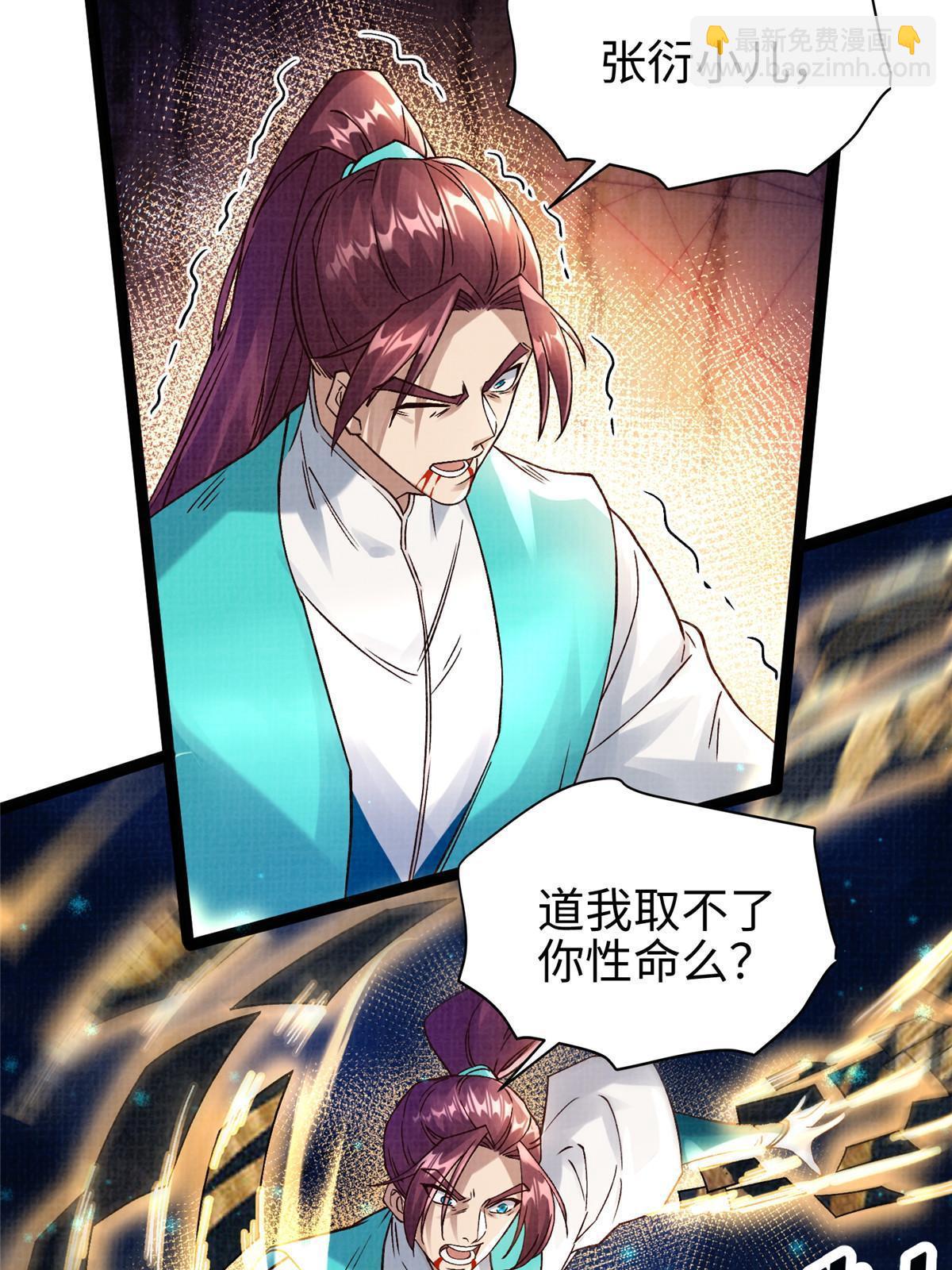29 江上激斗38