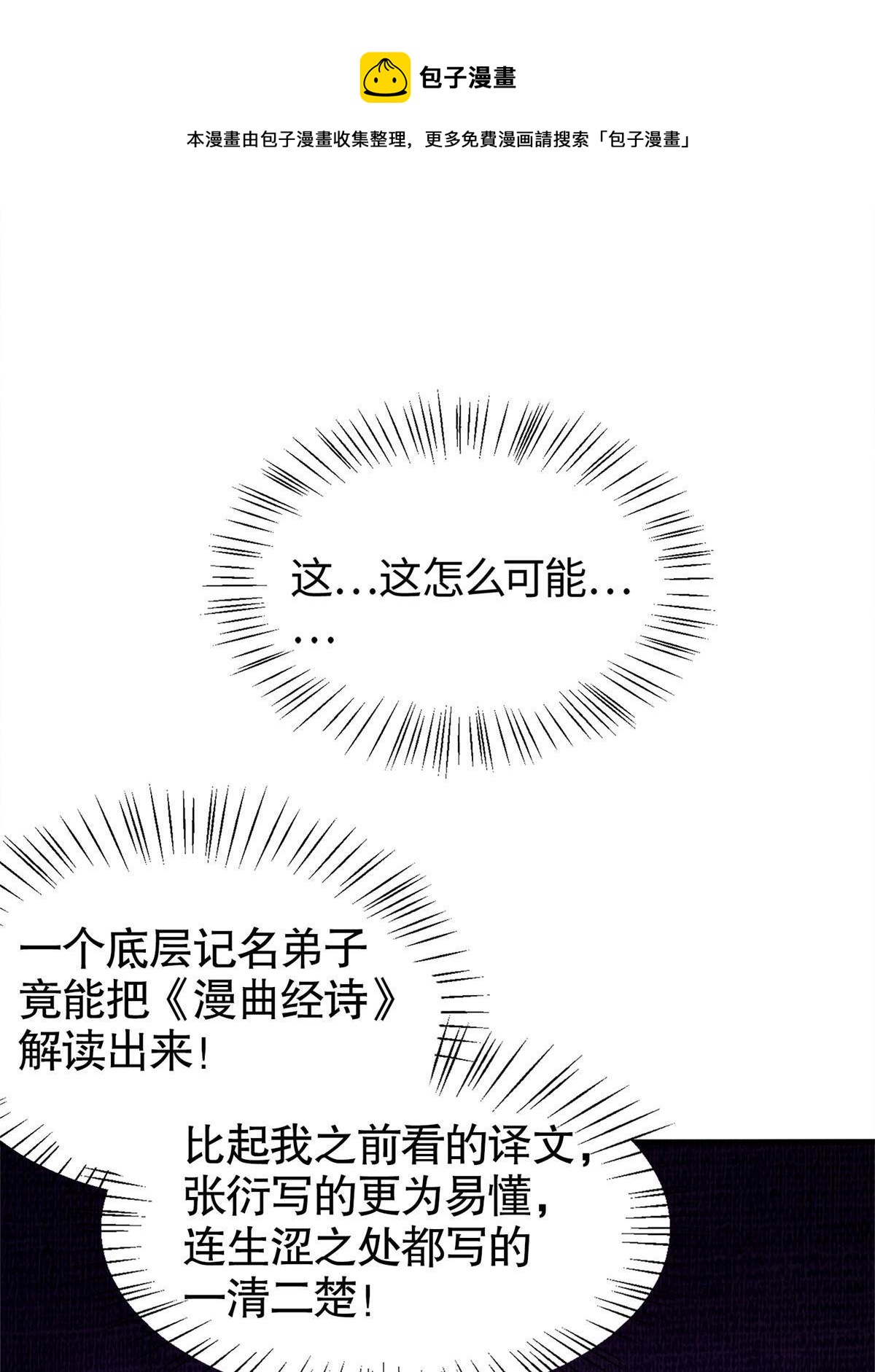 02 解读蚀文40