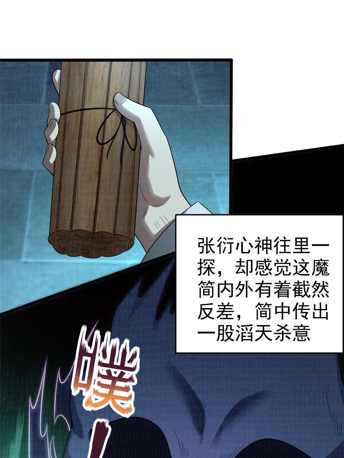 87 重见天日61