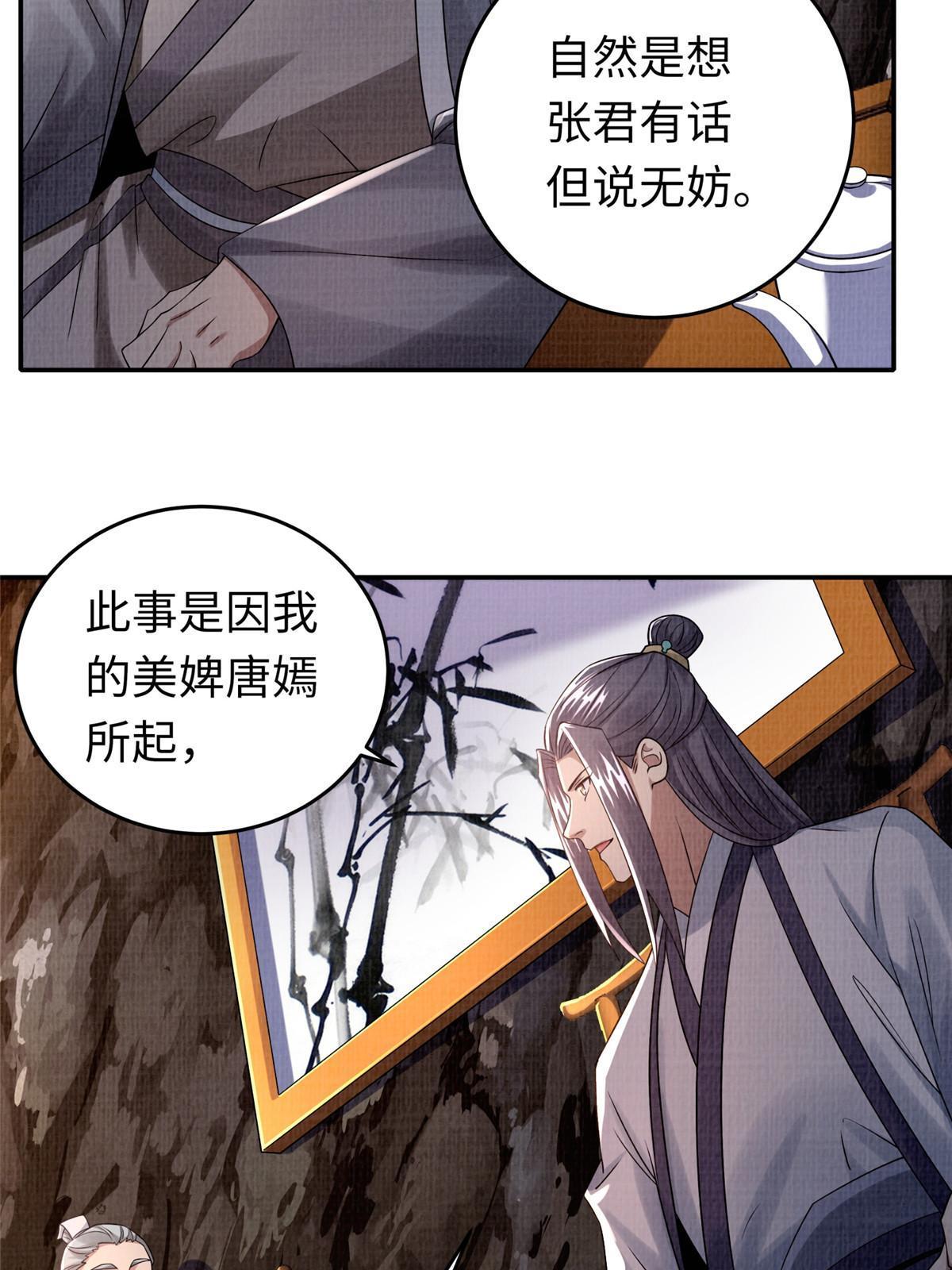 18 登门道歉55