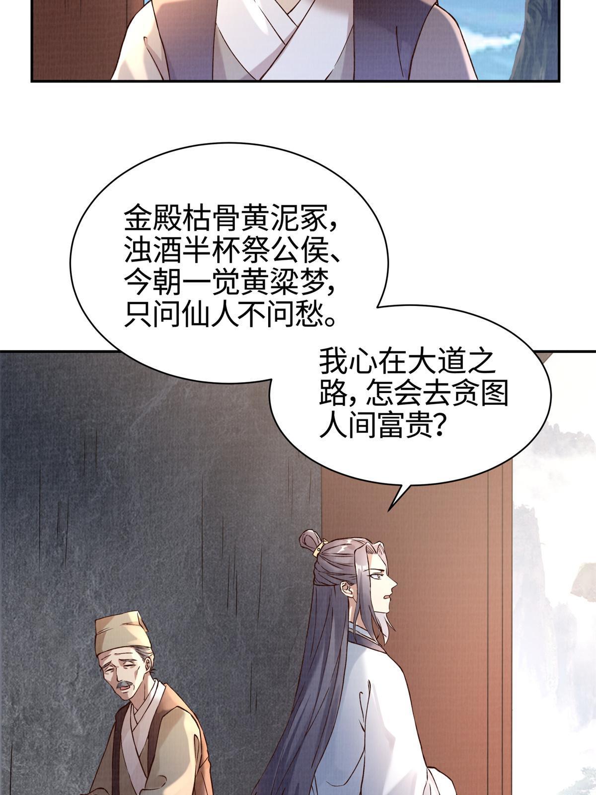 03 前尘因果26
