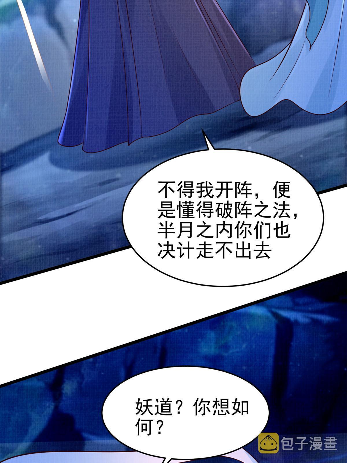 80 飞剑鏖战（上）53