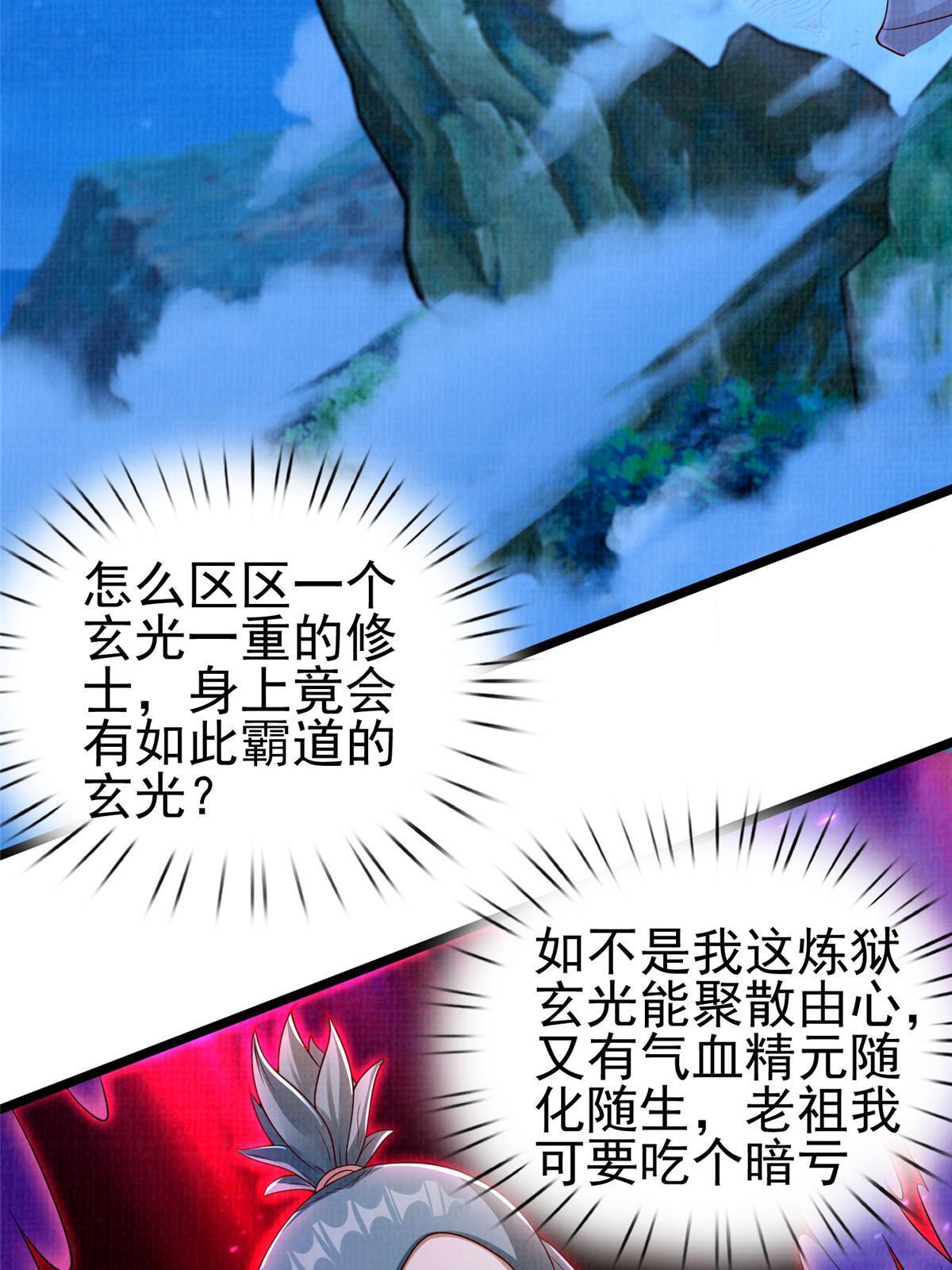 58 冲玄剑气11