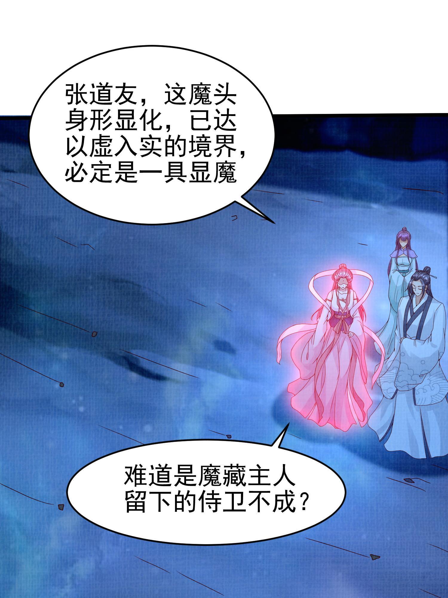 79 幽府魔藏30