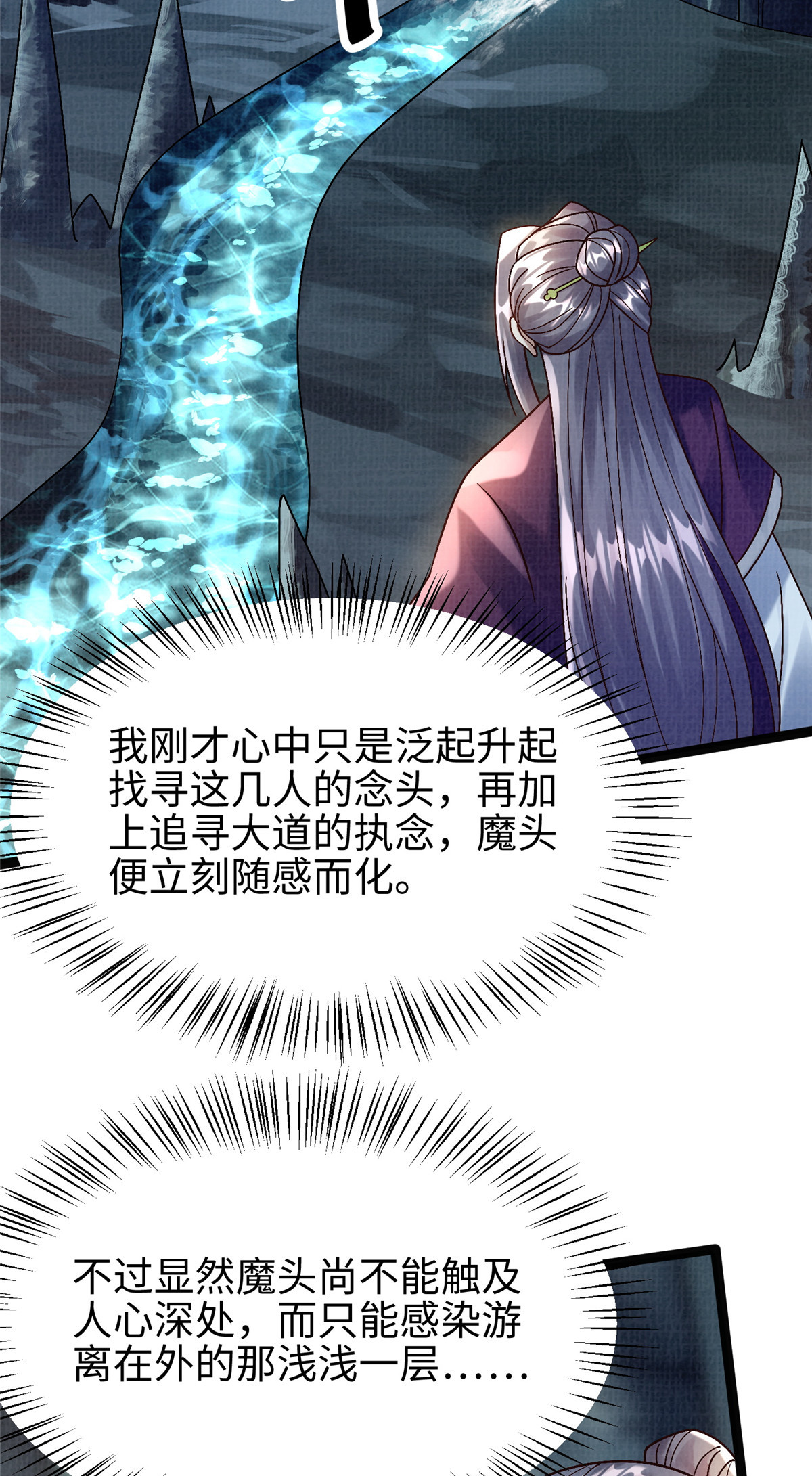 38 独入海眼37