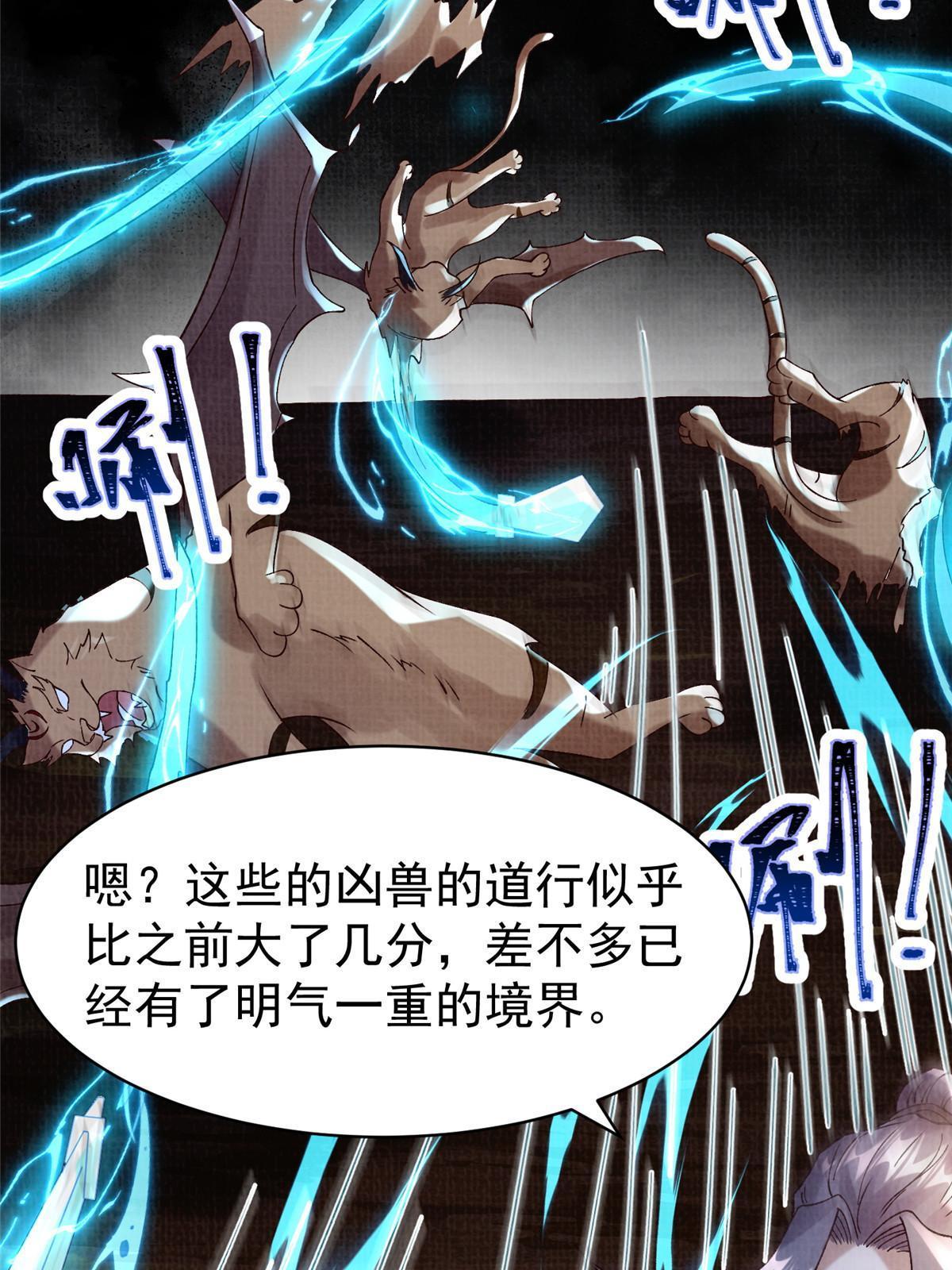 67 四象斩神阵（三）28