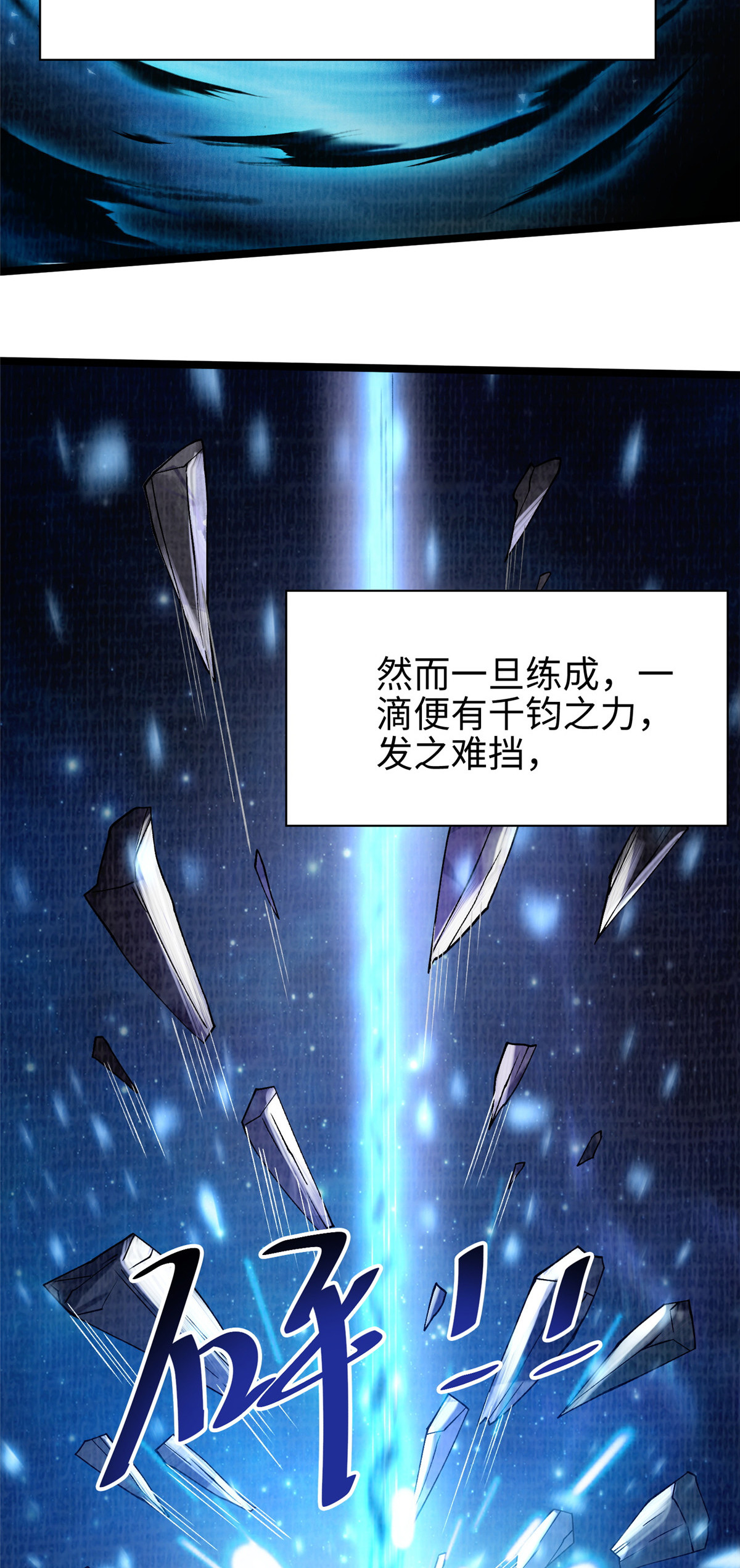 39 刀斩血魄2